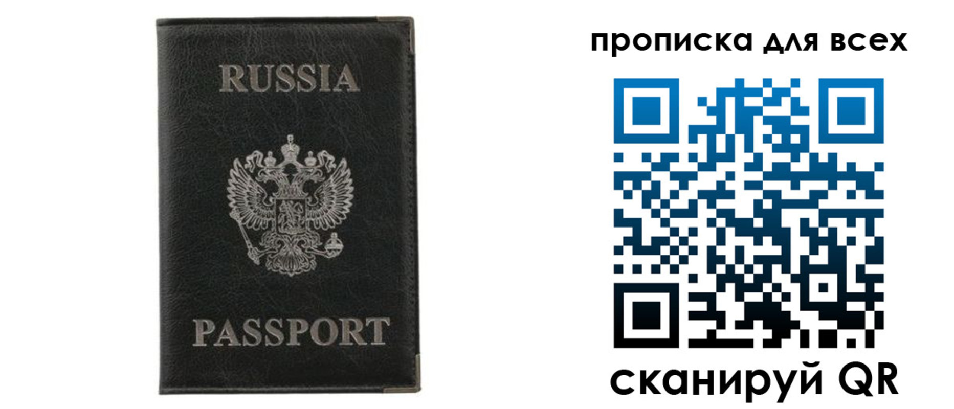 прописка штамп в Мончегорске