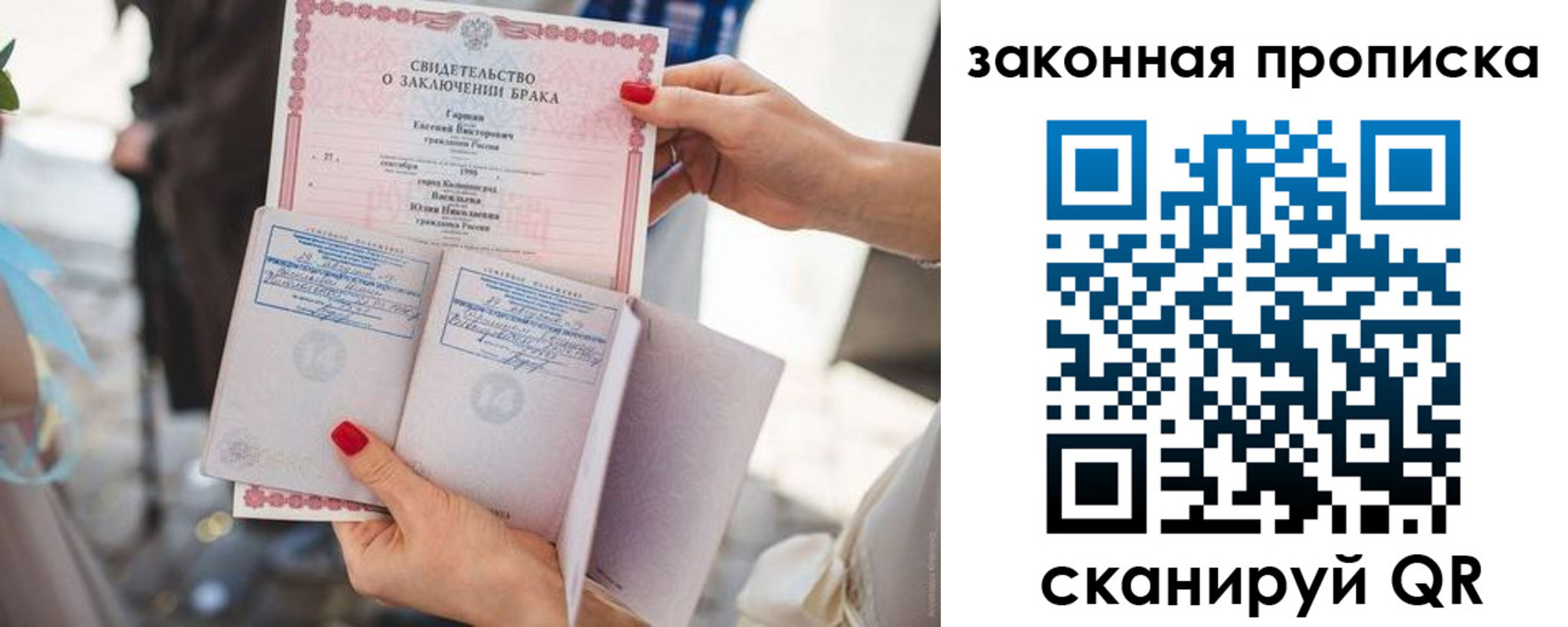 прописка поиск в Мончегорске