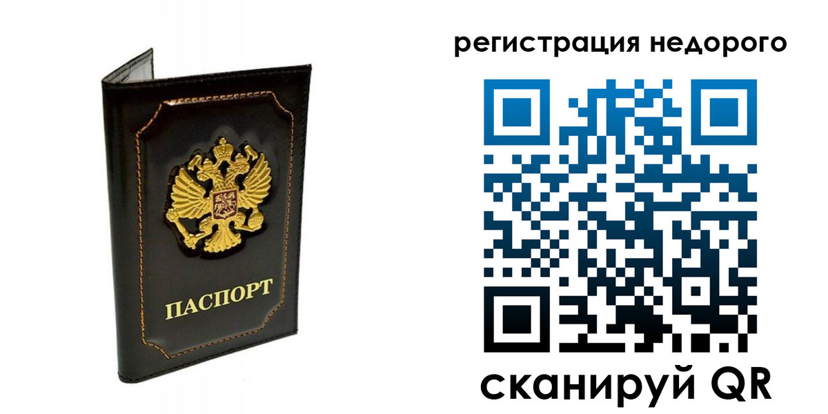 прописка регистрация в Мончегорске